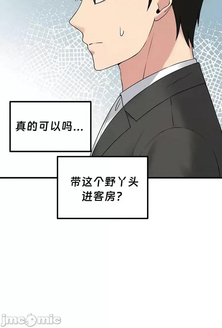 抖M女僕 [正义蒙面侠] 抖M女僕 第二季 第24话 第12页
