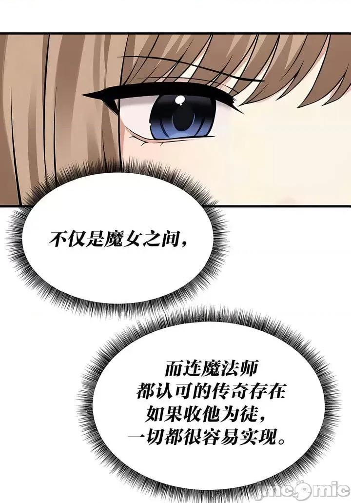 抖M女僕 [正义蒙面侠] 抖M女僕 第二季 第24话 第20页