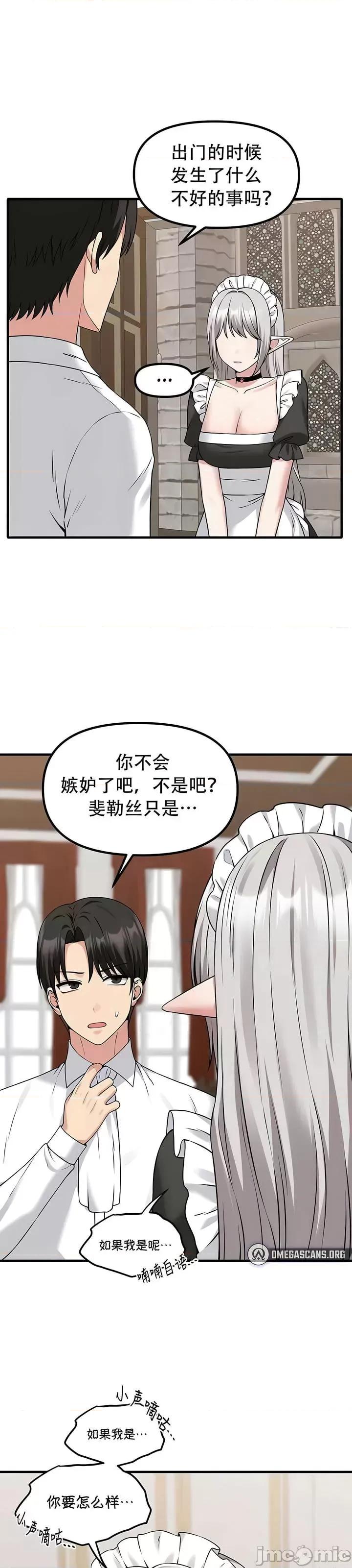 抖M女僕 [正义蒙面侠] 抖M女僕 第二季 第24话 第32页