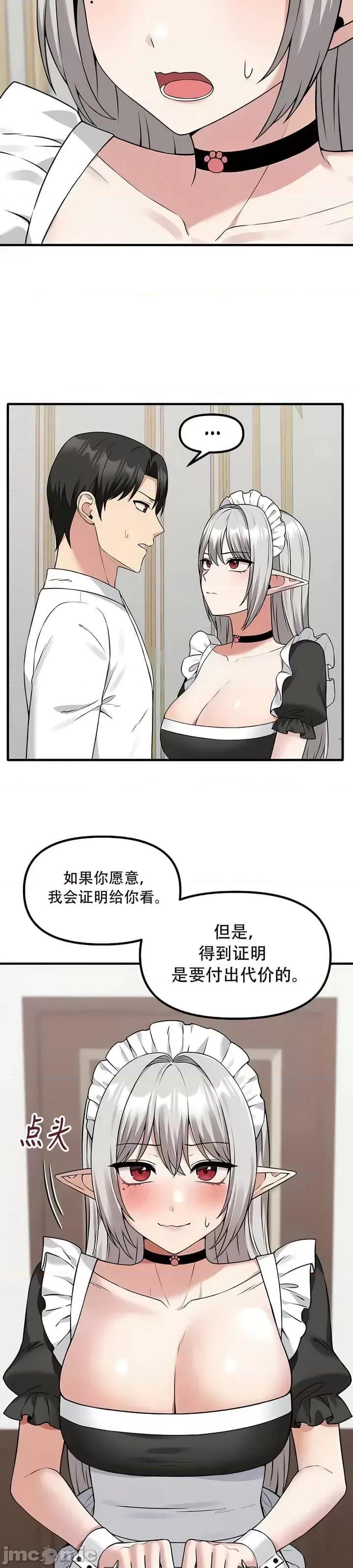 抖M女僕 [正义蒙面侠] 抖M女僕 第二季 第25话 第9页