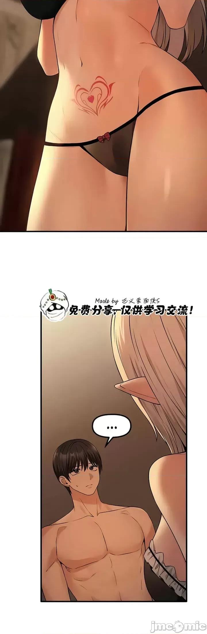 抖M女僕 [正义蒙面侠] 抖M女僕 第二季 第25话 第15页