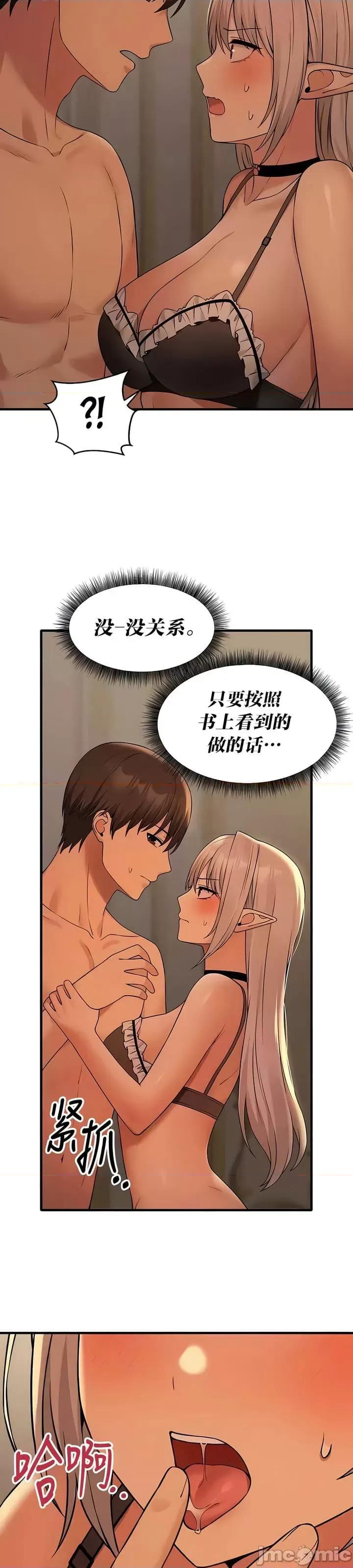 抖M女僕 [正义蒙面侠] 抖M女僕 第二季 第25话 第18页