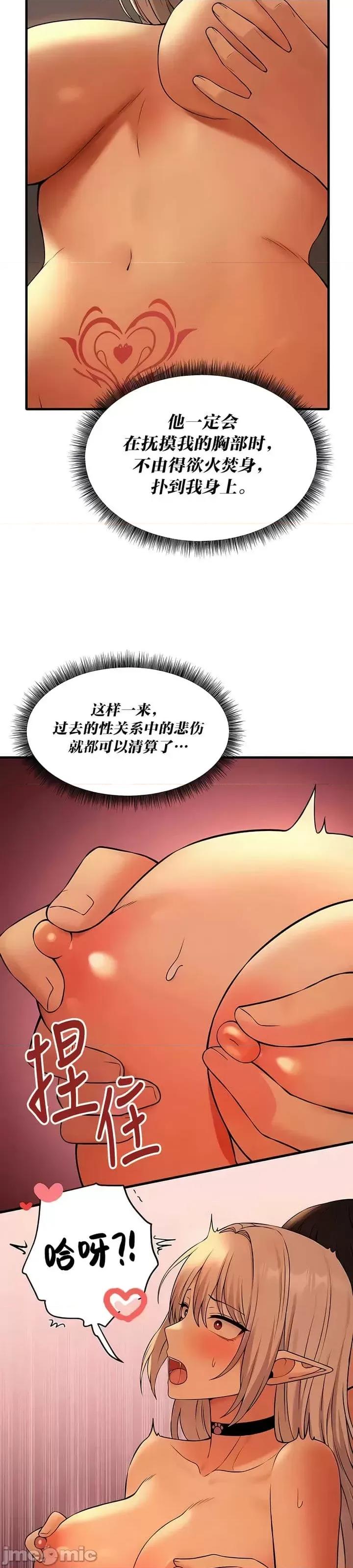 抖M女僕 [正义蒙面侠] 抖M女僕 第二季 第25话 第23页