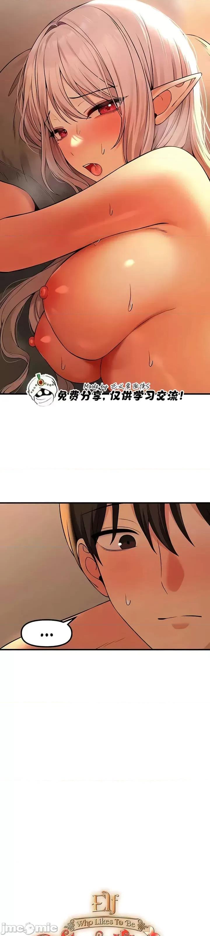 抖M女僕 [正义蒙面侠] 抖M女僕 第二季 第26话 第11页