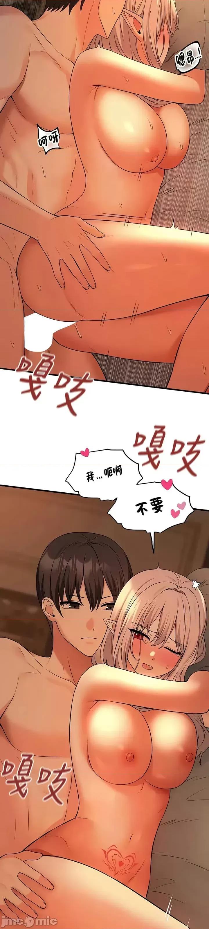 抖M女僕 [正义蒙面侠] 抖M女僕 第二季 第26话 第19页