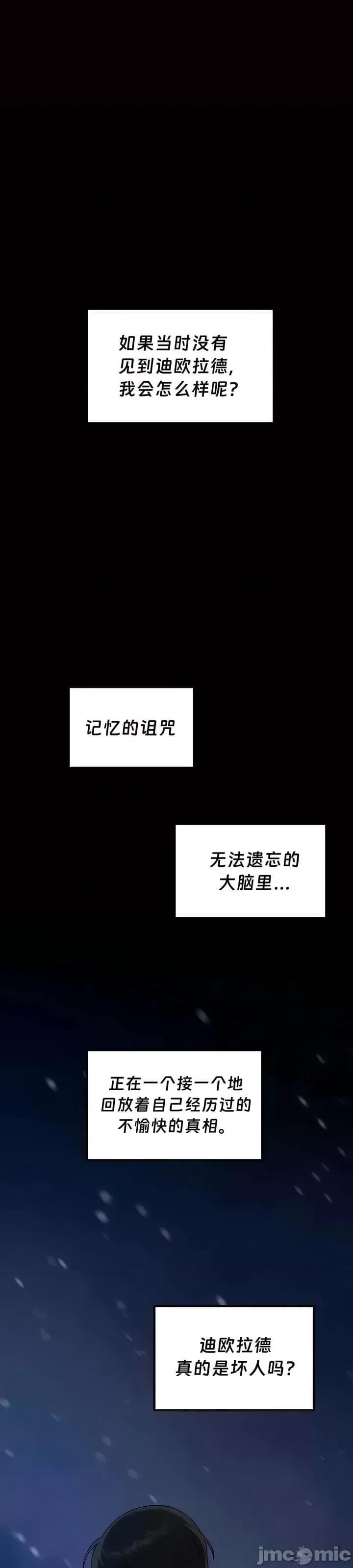 抖M女僕 [正义蒙面侠] 抖M女僕 第二季 第27话 第1页