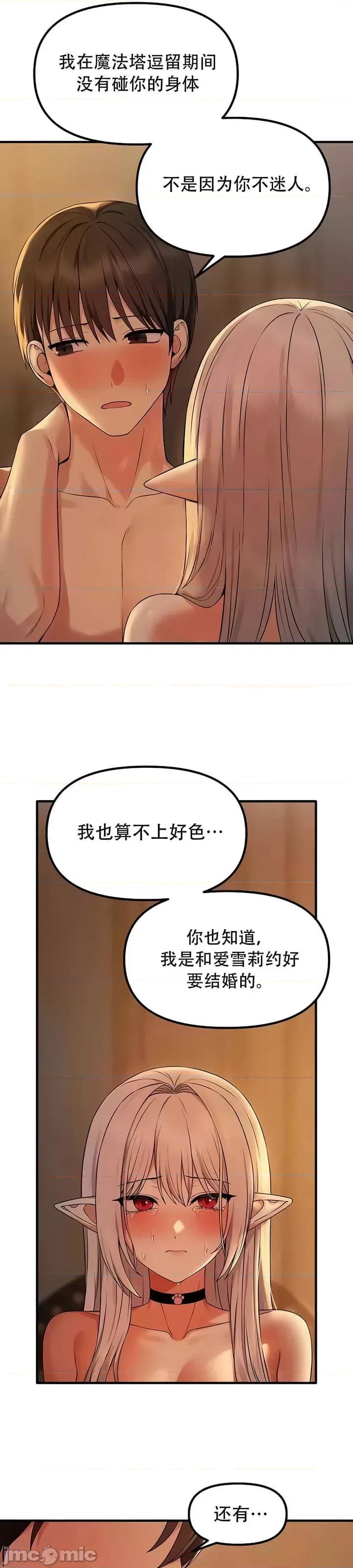 抖M女僕 [正义蒙面侠] 抖M女僕 第二季 第27话 第6页