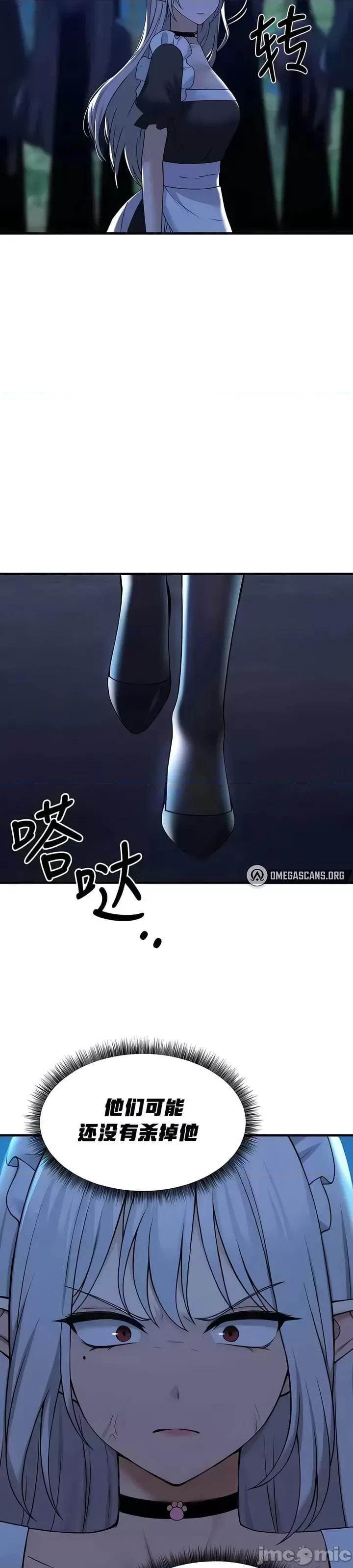 抖M女僕 [正义蒙面侠] 抖M女僕 第二季 第28话 第33页