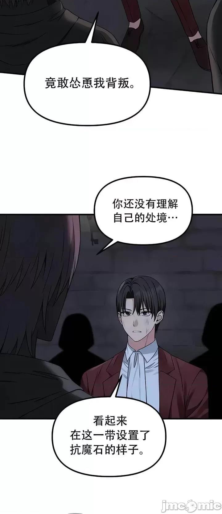 抖M女僕 [正义蒙面侠] 抖M女僕 第二季 第29话 第10页