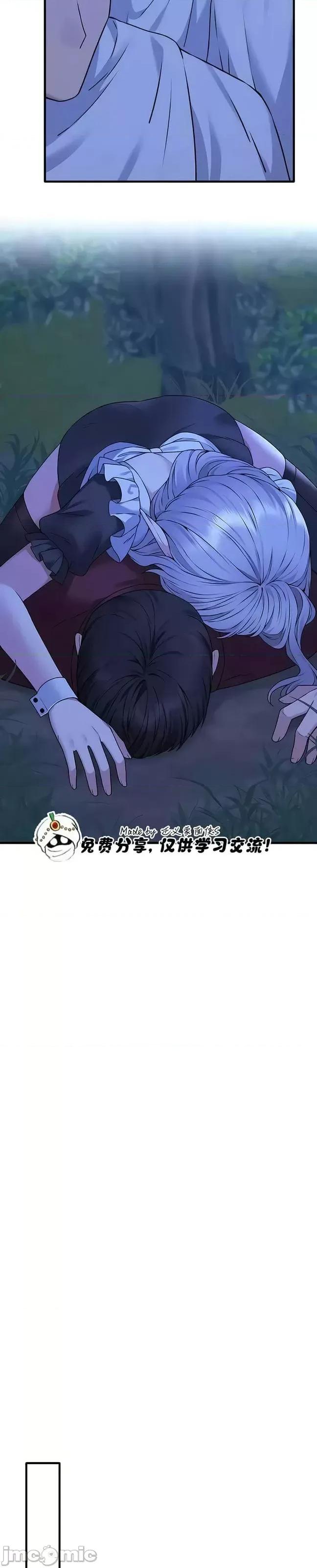抖M女僕 [正义蒙面侠] 抖M女僕 第二季 第30话 第16页