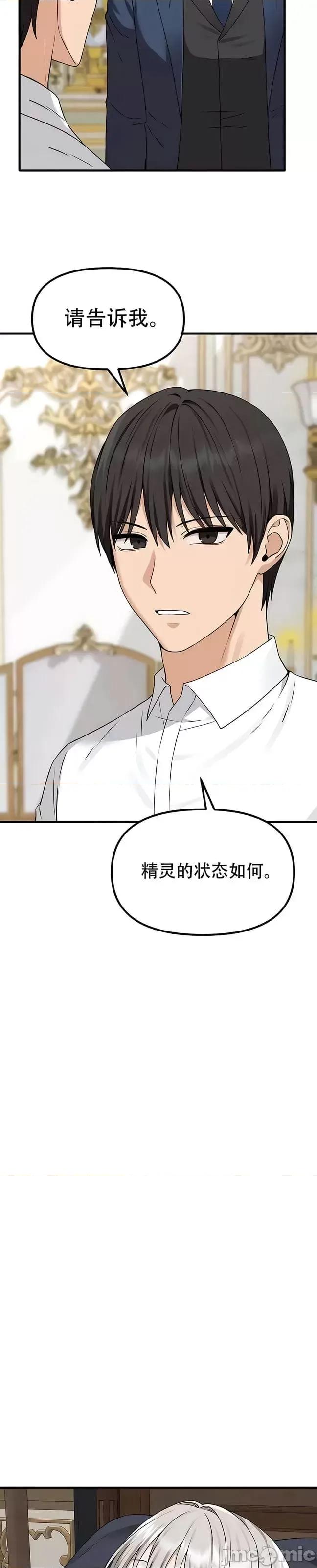 抖M女僕 [正义蒙面侠] 抖M女僕 第二季 第30话 第27页