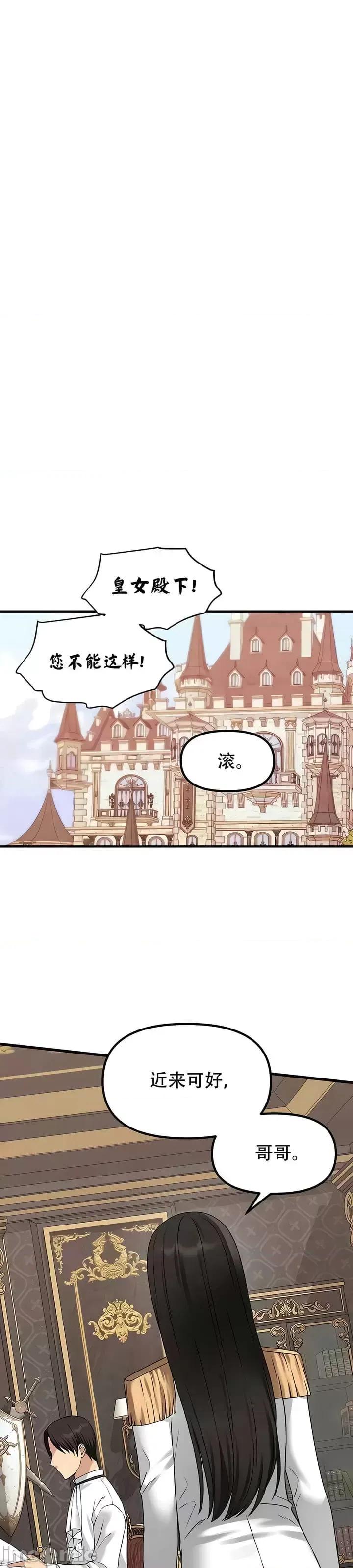 抖M女僕 [正义蒙面侠] 抖M女僕 第二季 第31话 第1页