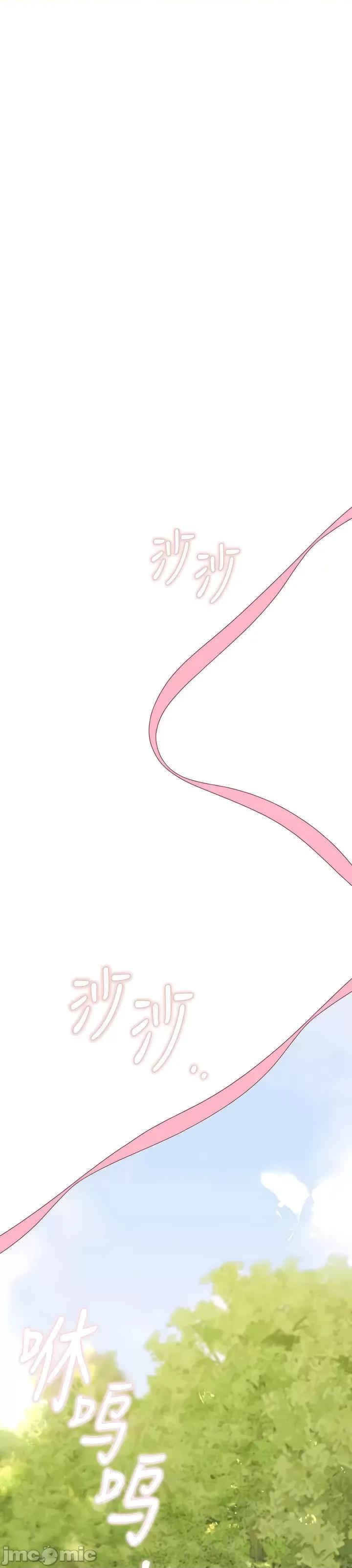 抖M女僕 [正义蒙面侠] 抖M女僕 第二季 第32话 第1页