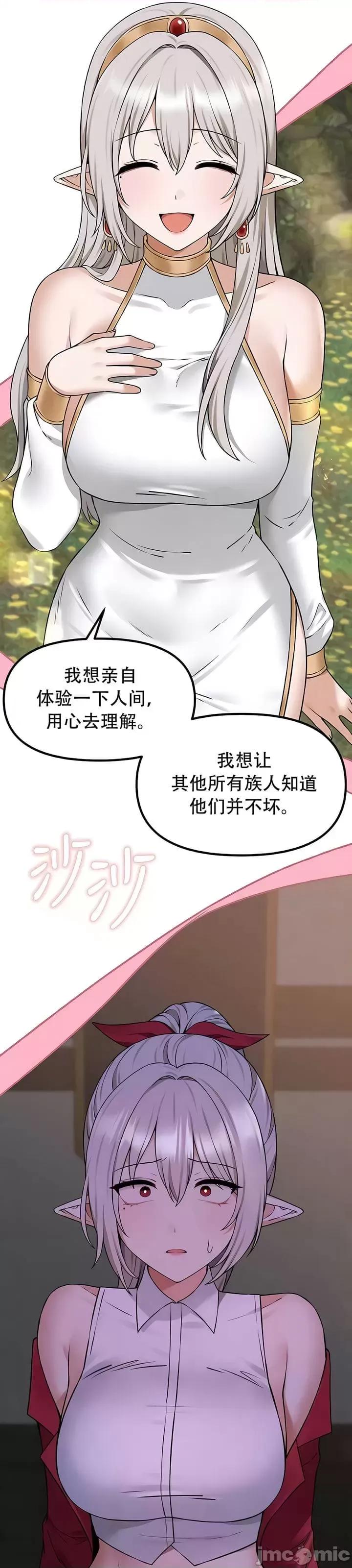 抖M女僕 [正义蒙面侠] 抖M女僕 第二季 第32话 第6页