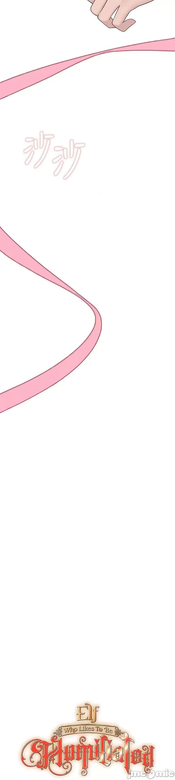 抖M女僕 [正义蒙面侠] 抖M女僕 第二季 第32话 第12页