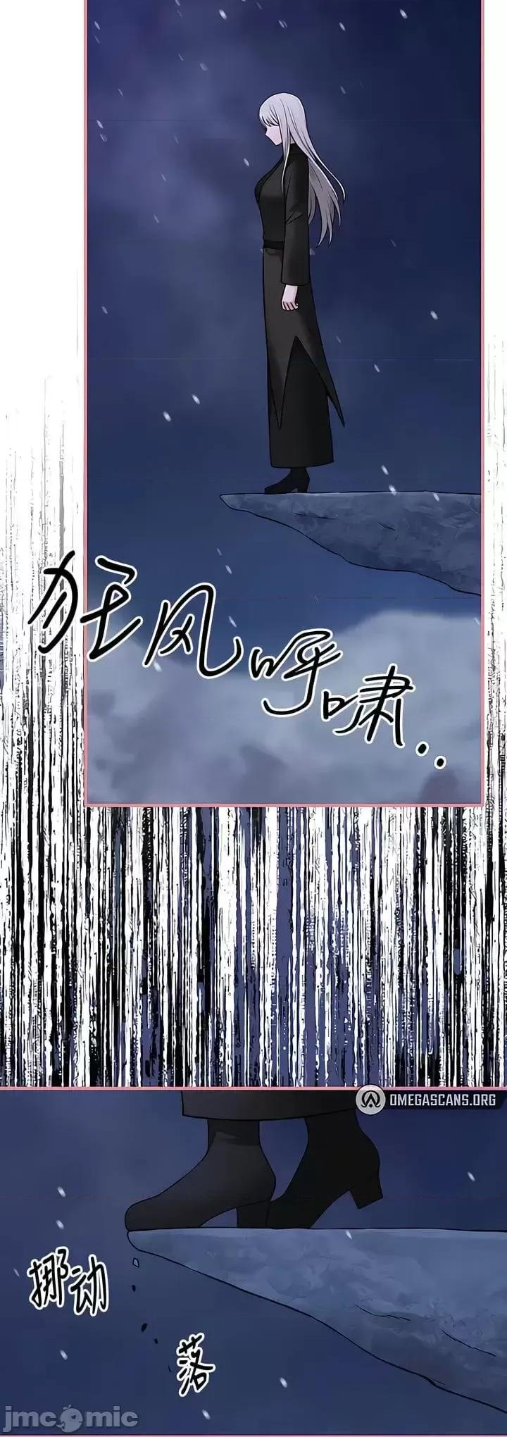 抖M女僕 [正义蒙面侠] 抖M女僕 第二季 第32话 第14页