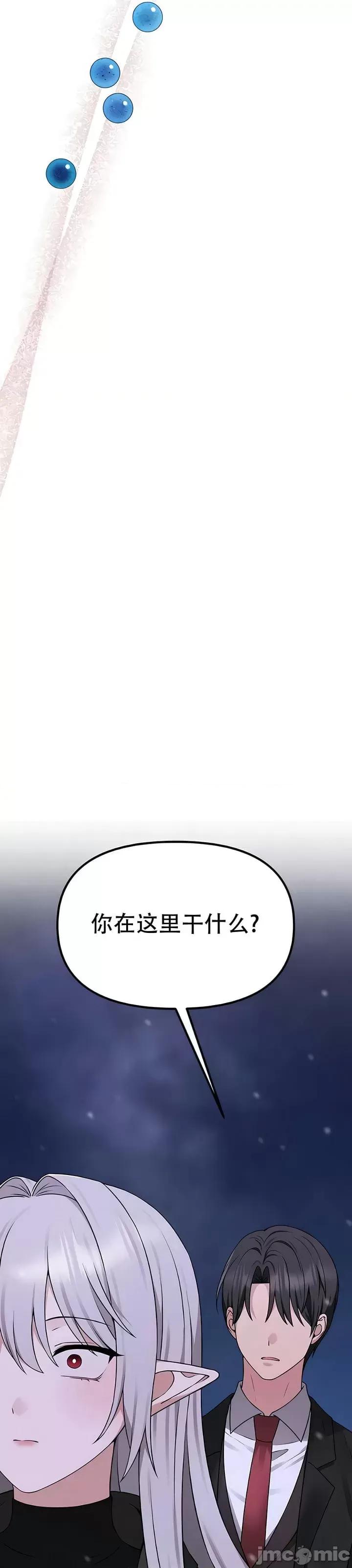 抖M女僕 [正义蒙面侠] 抖M女僕 第二季 第32话 第20页