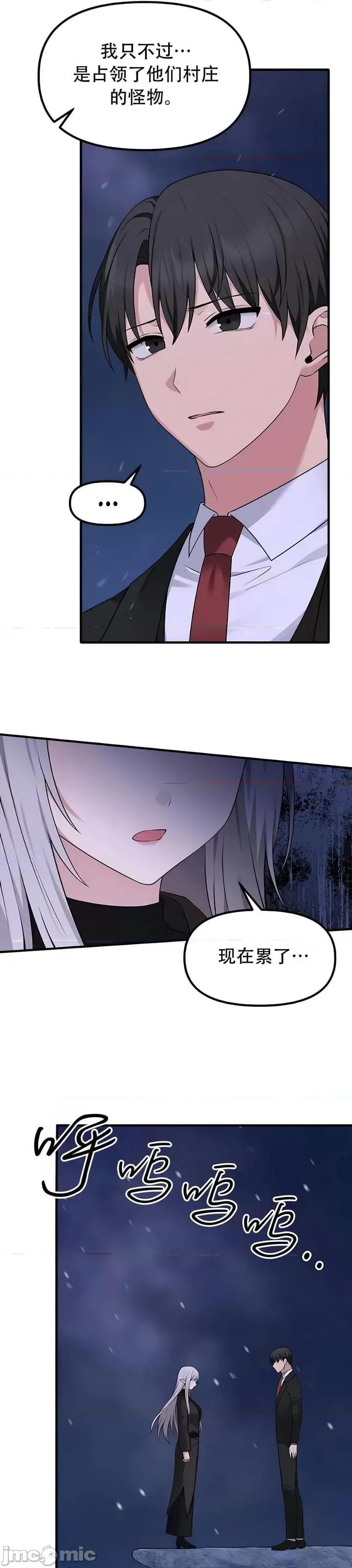 抖M女僕 [正义蒙面侠] 抖M女僕 第二季 第32话 第25页
