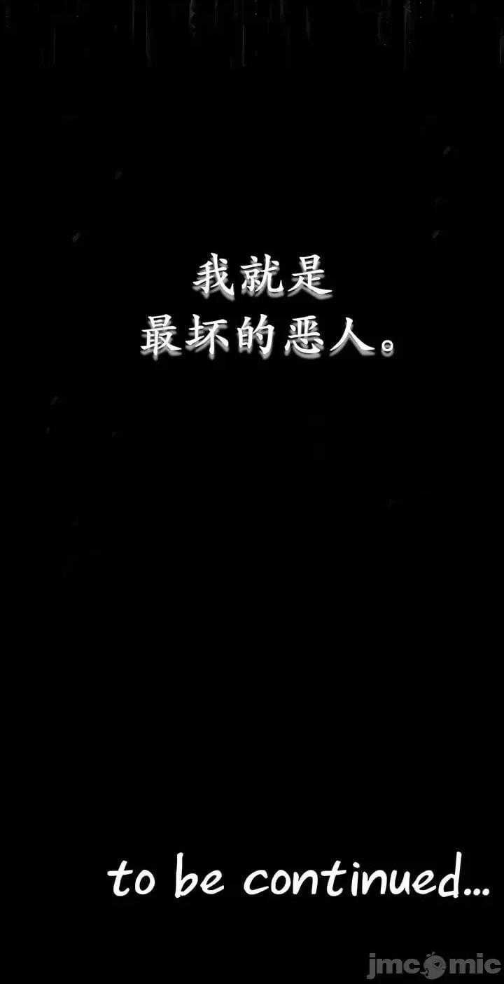 抖M女僕 [正义蒙面侠] 抖M女僕 第二季 第32话 第38页