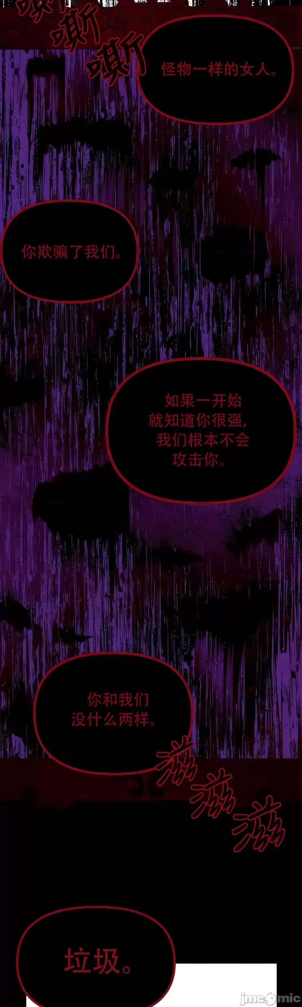 抖M女僕 [正义蒙面侠] 抖M女僕 第二季 第33话 第2页