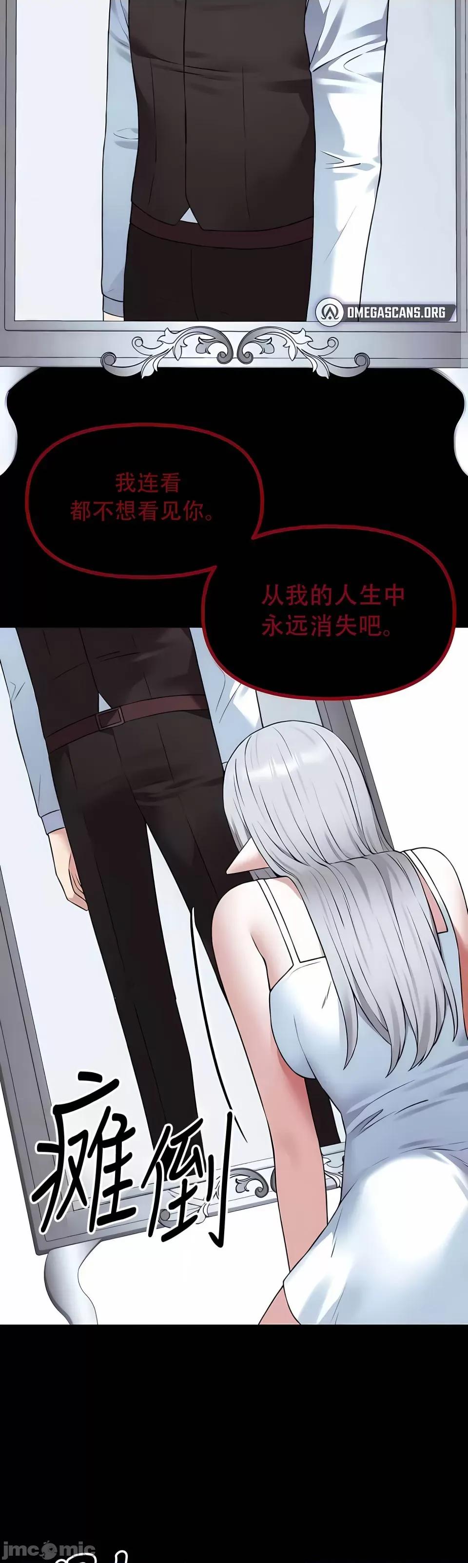 抖M女僕 [正义蒙面侠] 抖M女僕 第二季 第33话 第4页