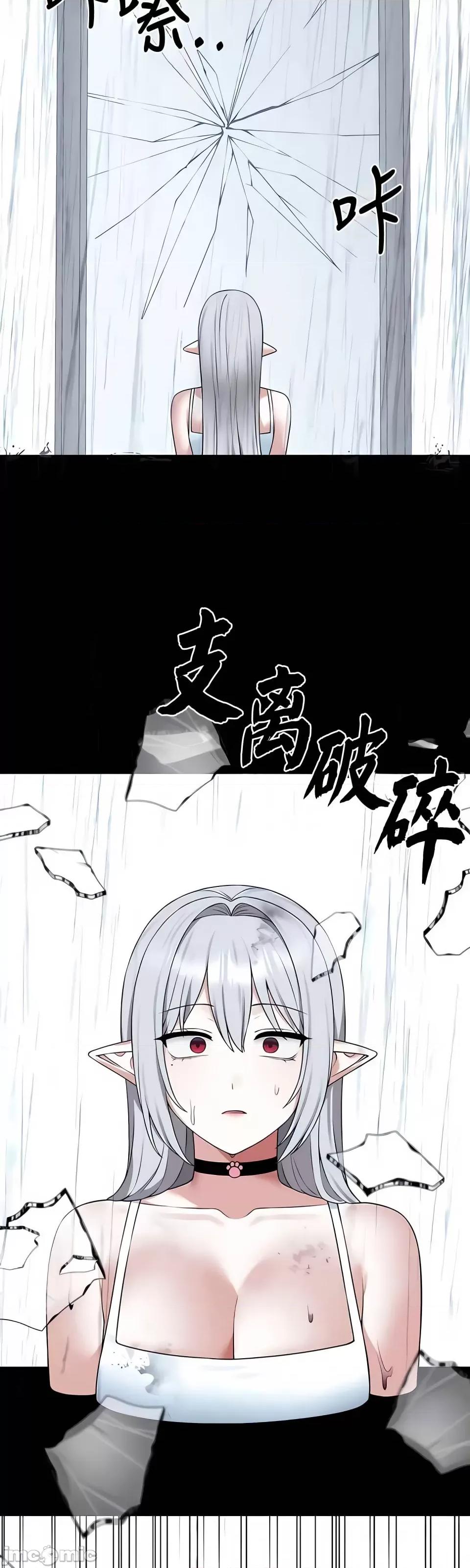 抖M女僕 [正义蒙面侠] 抖M女僕 第二季 第33话 第9页