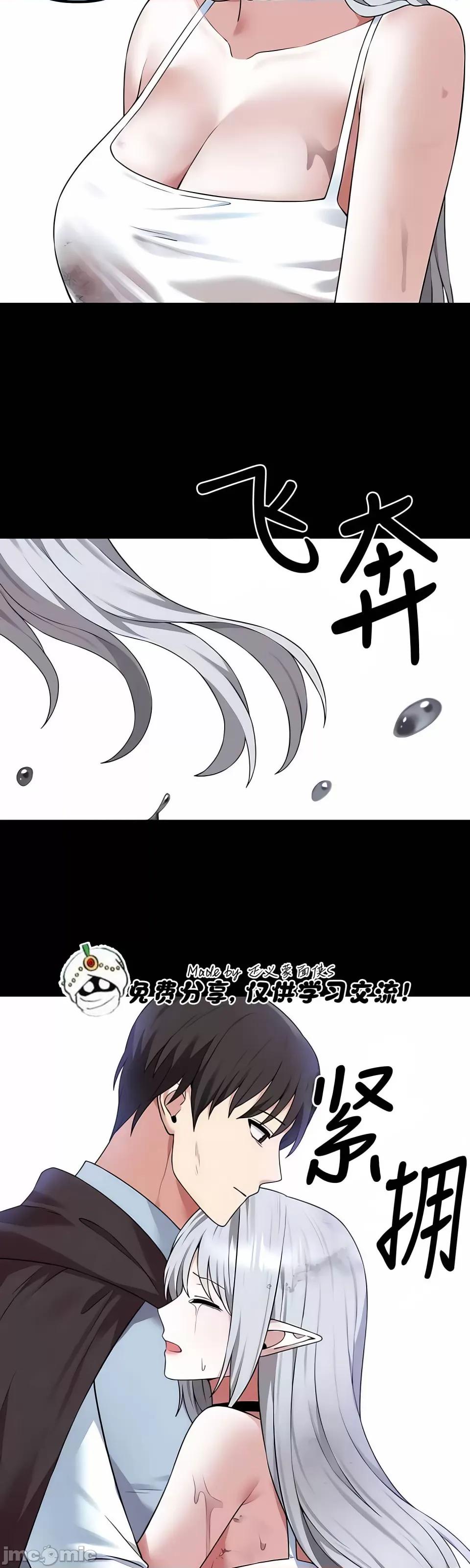 抖M女僕 [正义蒙面侠] 抖M女僕 第二季 第33话 第15页