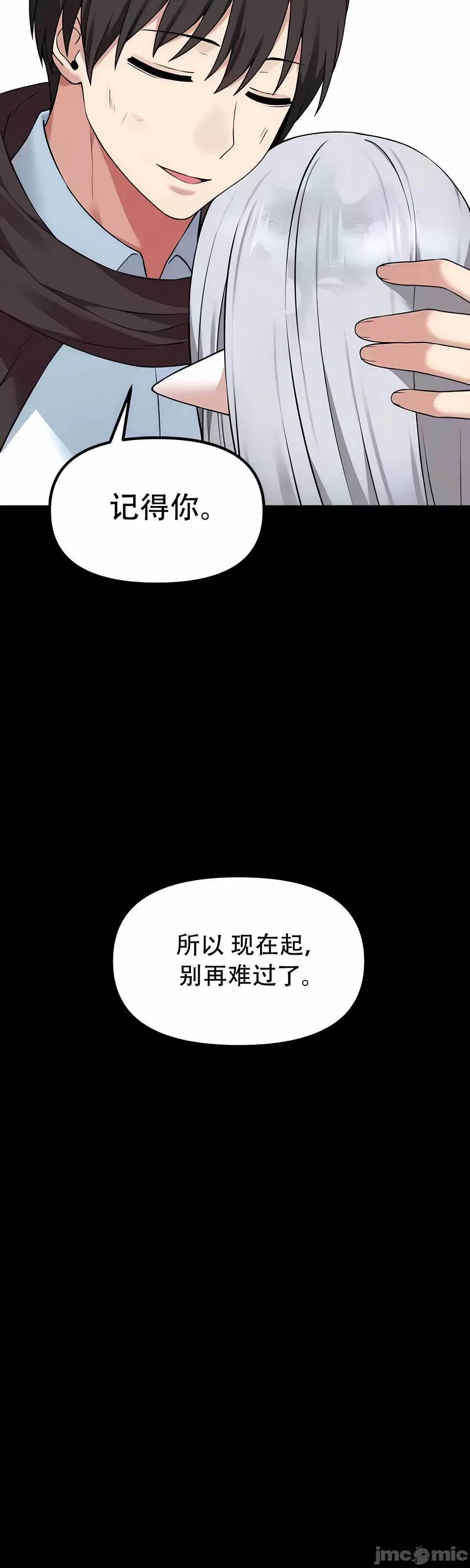 抖M女僕 [正义蒙面侠] 抖M女僕 第二季 第33话 第17页