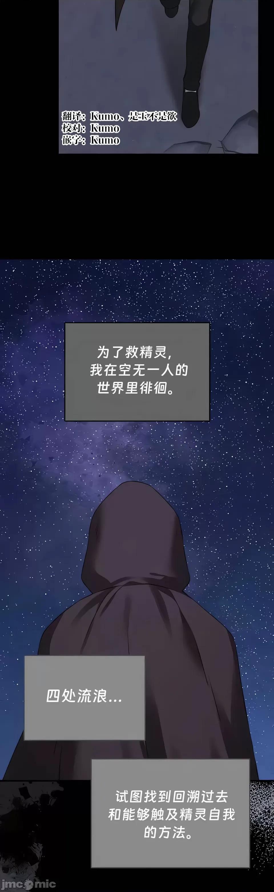抖M女僕 [正义蒙面侠] 抖M女僕 第二季 第33话 第19页