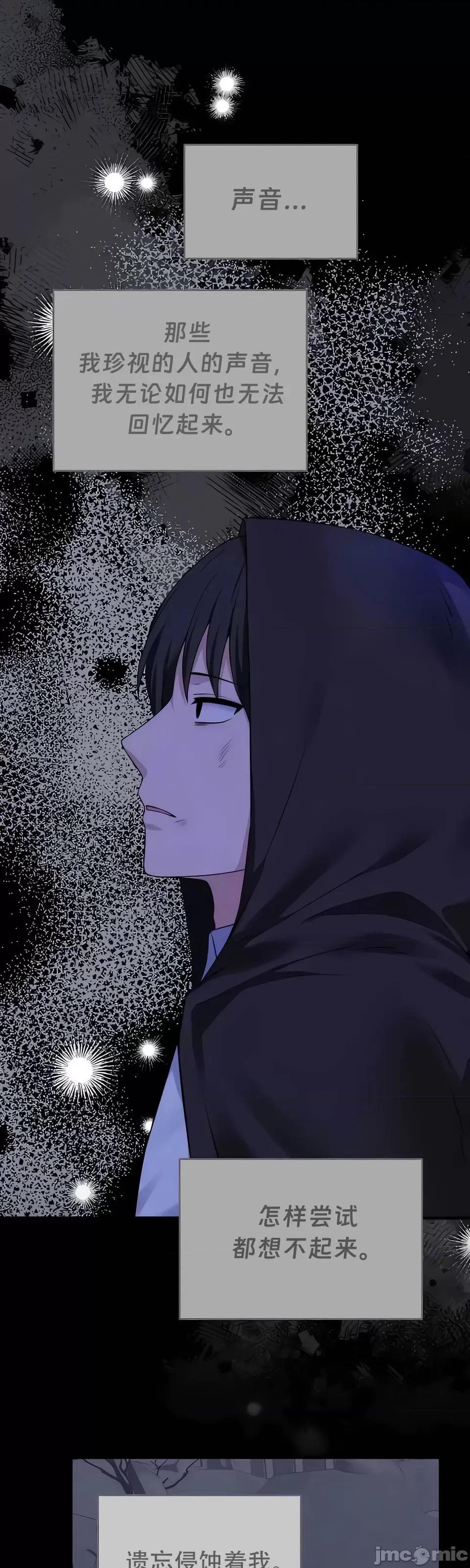 抖M女僕 [正义蒙面侠] 抖M女僕 第二季 第33话 第20页