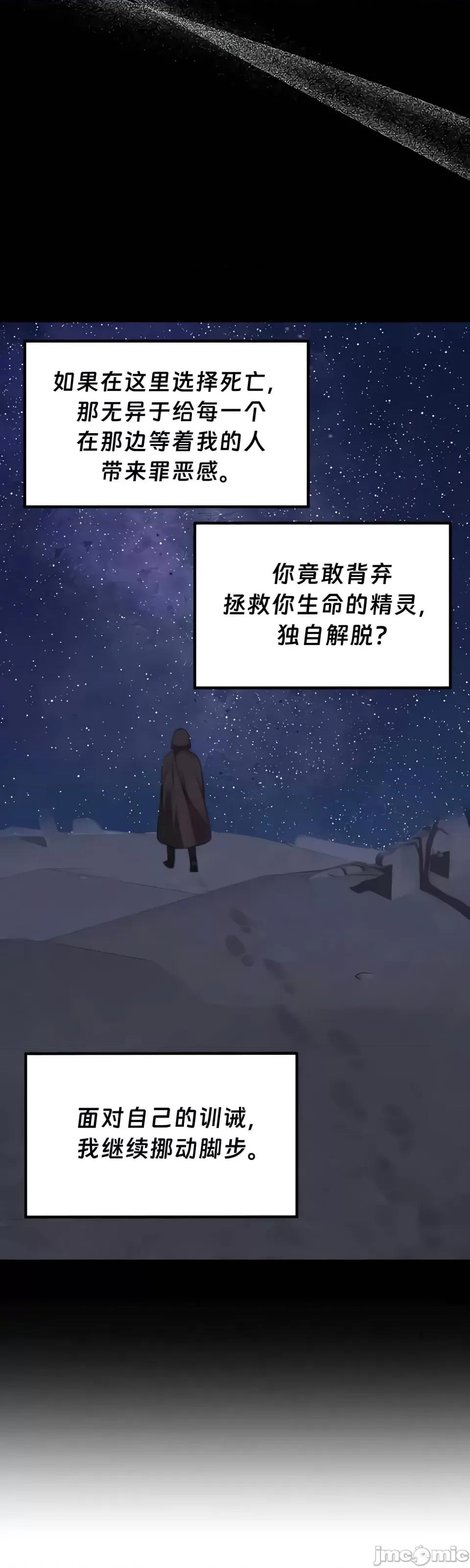 抖M女僕 [正义蒙面侠] 抖M女僕 第二季 第33话 第22页