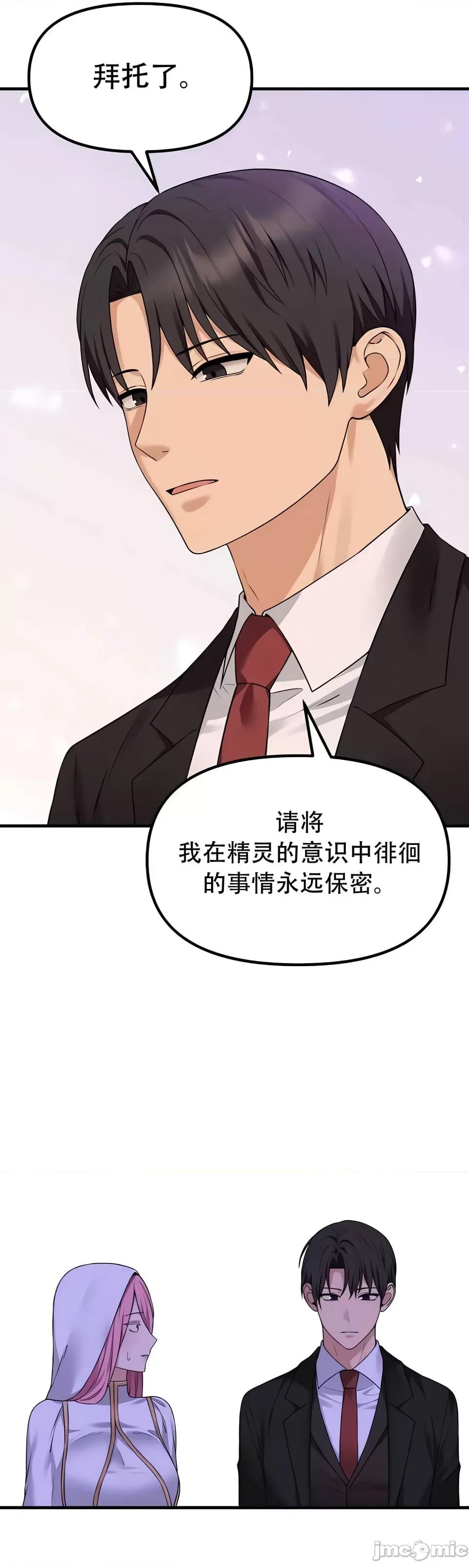 抖M女僕 [正义蒙面侠] 抖M女僕 第二季 第33话 第26页