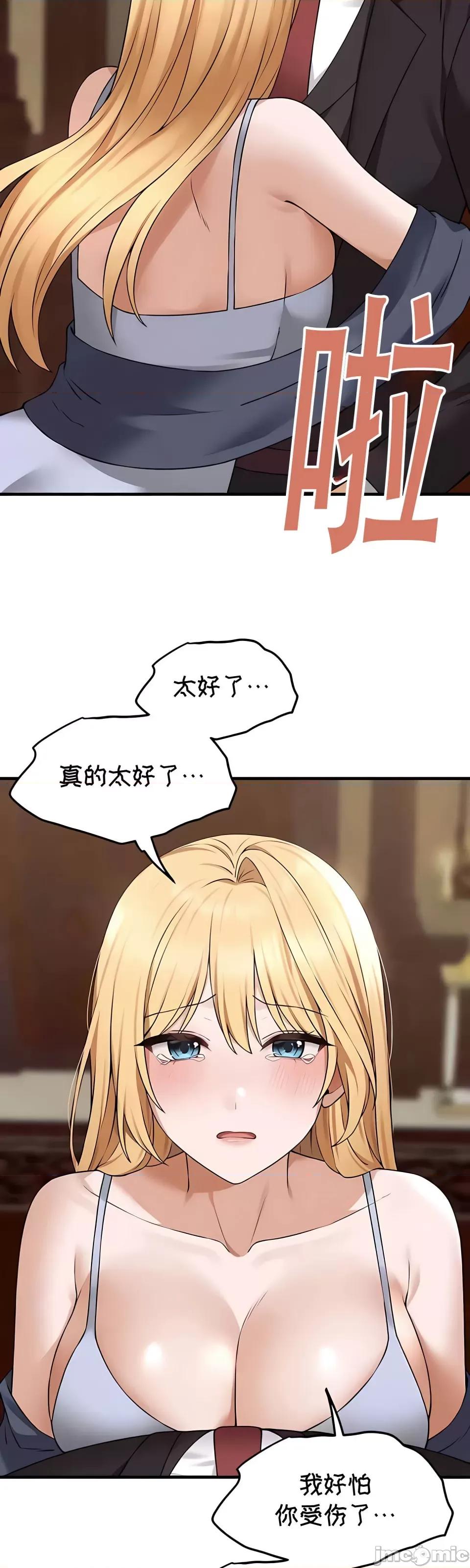 抖M女僕 [正义蒙面侠] 抖M女僕 第二季 第33话 第41页