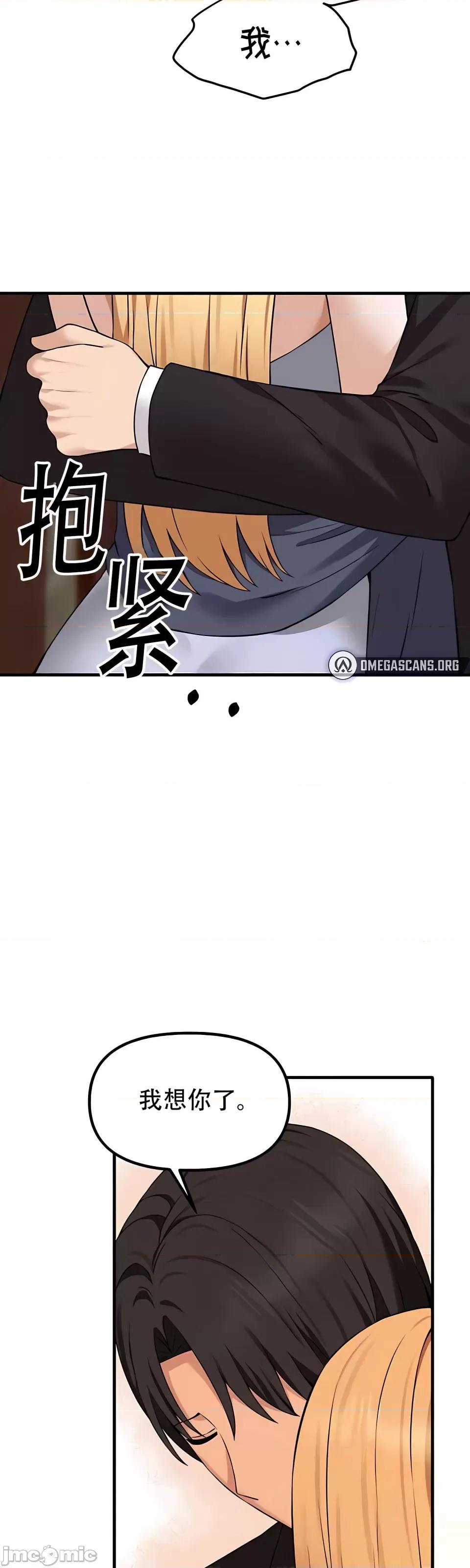 抖M女僕 [正义蒙面侠] 抖M女僕 第二季 第33话 第42页