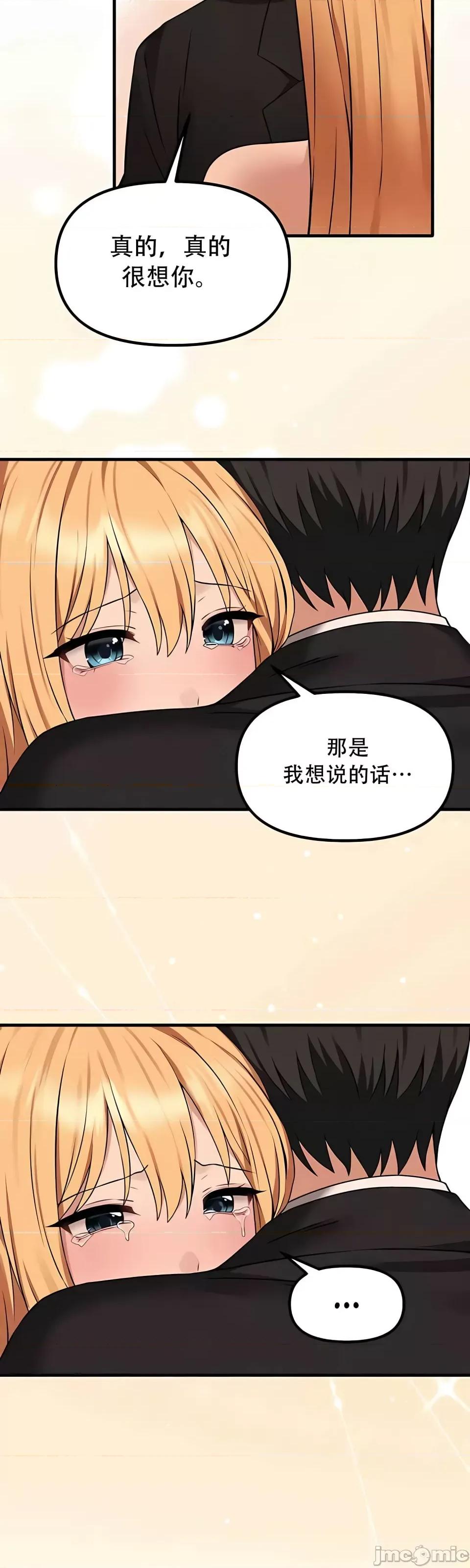 抖M女僕 [正义蒙面侠] 抖M女僕 第二季 第33话 第43页