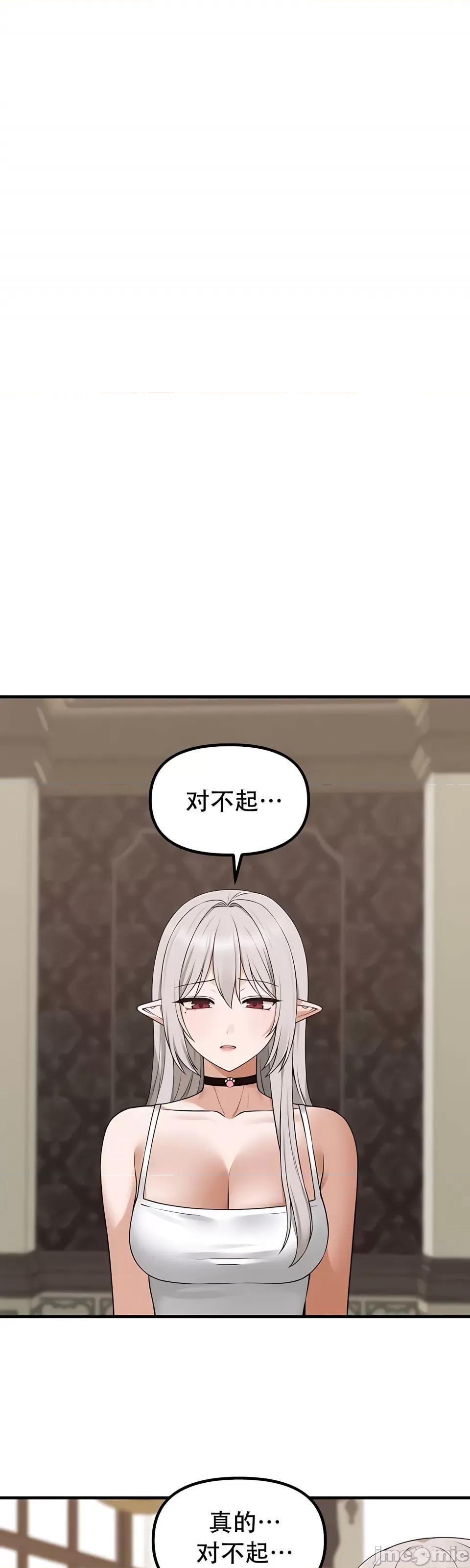 抖M女僕 [正义蒙面侠] 抖M女僕 第二季 第34话 第1页