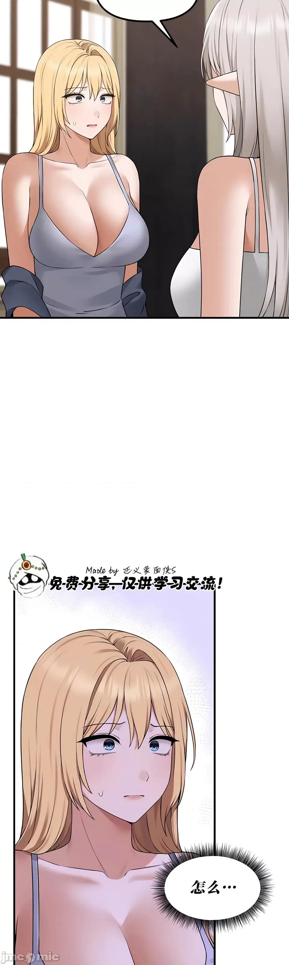 抖M女僕 [正义蒙面侠] 抖M女僕 第二季 第34话 第2页