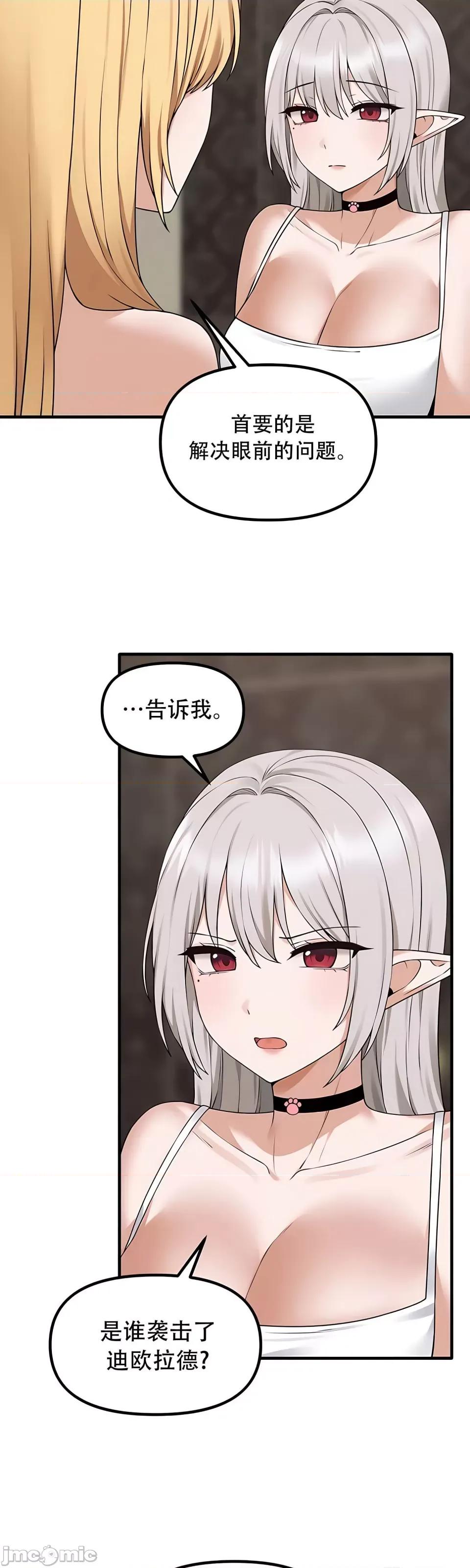 抖M女僕 [正义蒙面侠] 抖M女僕 第二季 第34话 第6页