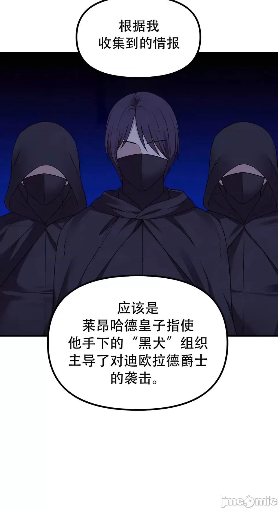 抖M女僕 [正义蒙面侠] 抖M女僕 第二季 第34话 第7页