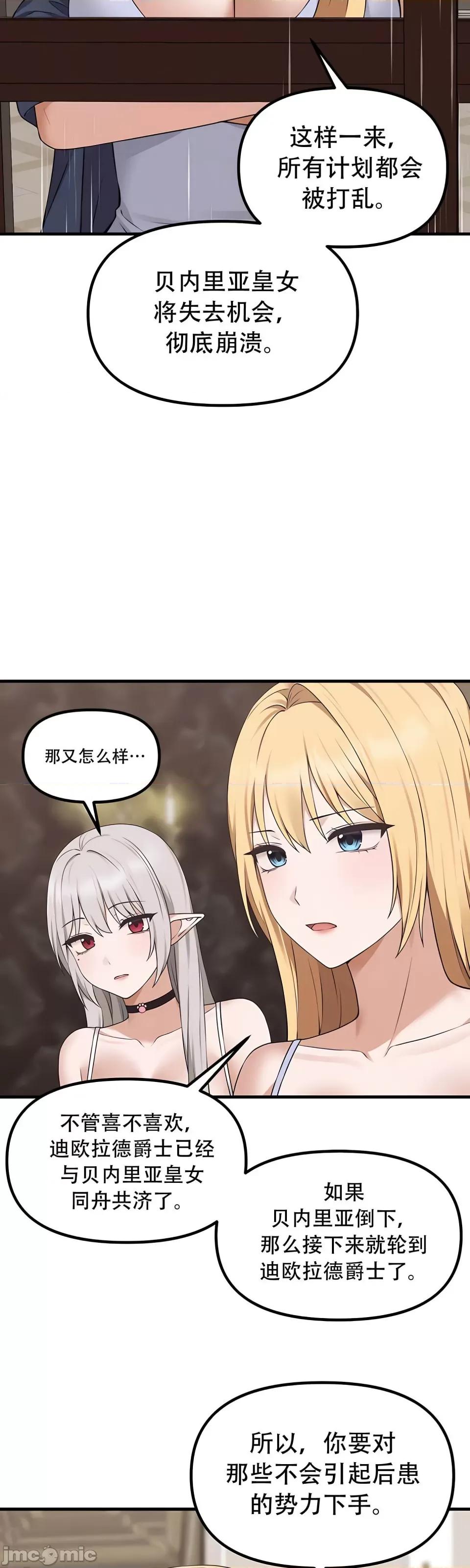 抖M女僕 [正义蒙面侠] 抖M女僕 第二季 第34话 第9页