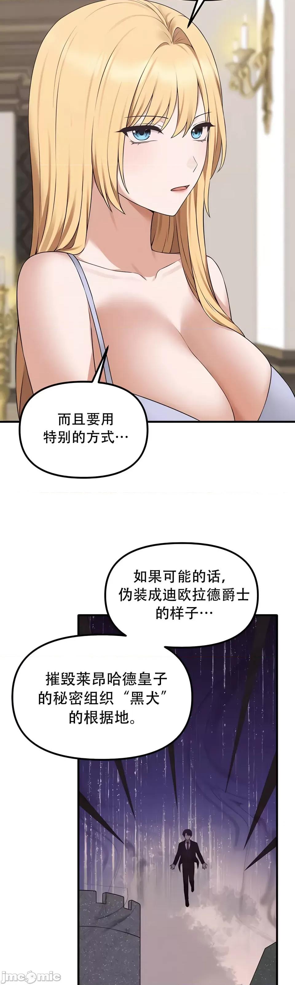 抖M女僕 [正义蒙面侠] 抖M女僕 第二季 第34话 第10页