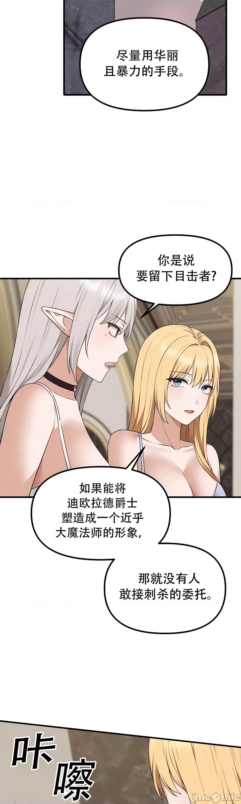 抖M女僕 [正义蒙面侠] 抖M女僕 第二季 第34话 第11页