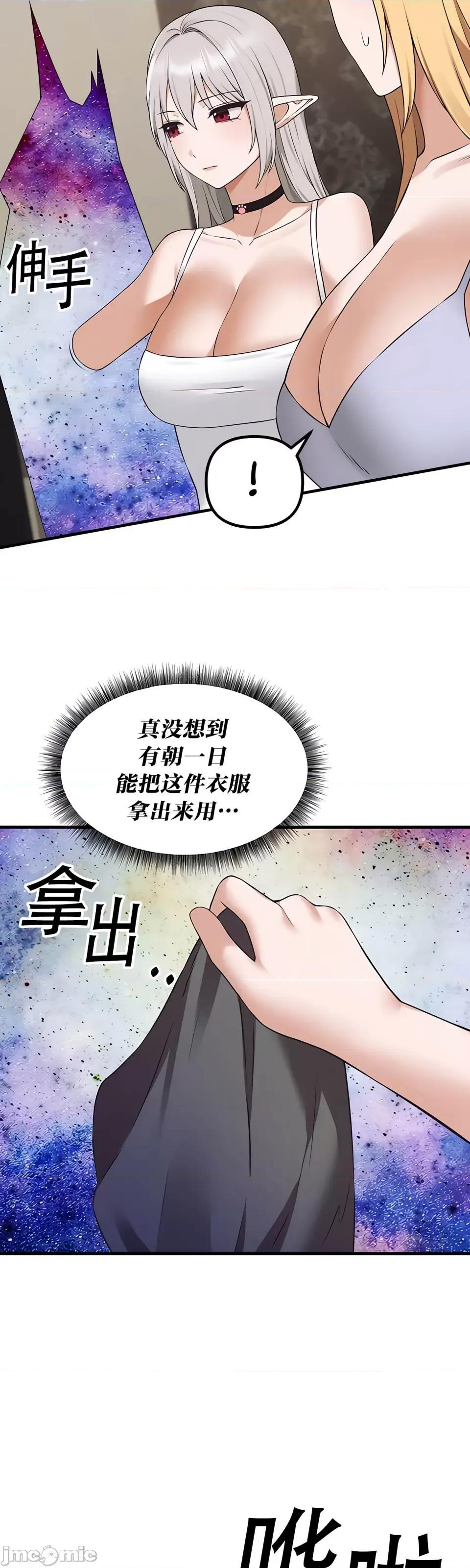 抖M女僕 [正义蒙面侠] 抖M女僕 第二季 第34话 第12页