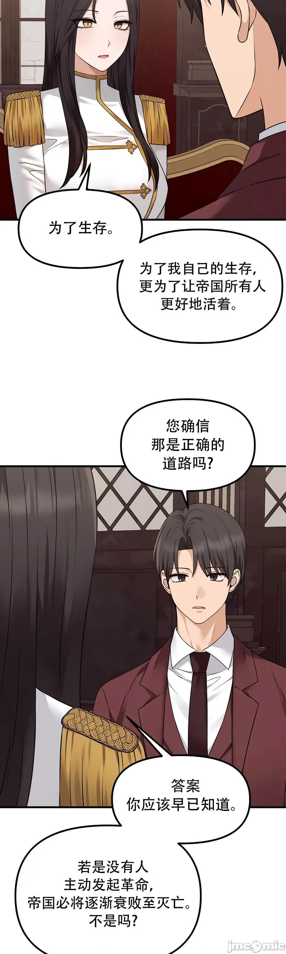 抖M女僕 [正义蒙面侠] 抖M女僕 第二季 第34话 第17页