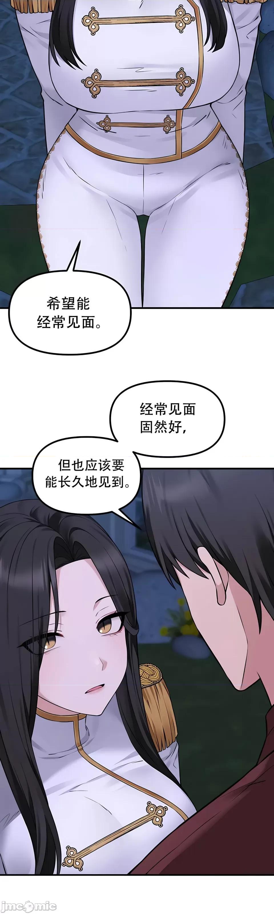 抖M女僕 [正义蒙面侠] 抖M女僕 第二季 第34话 第22页