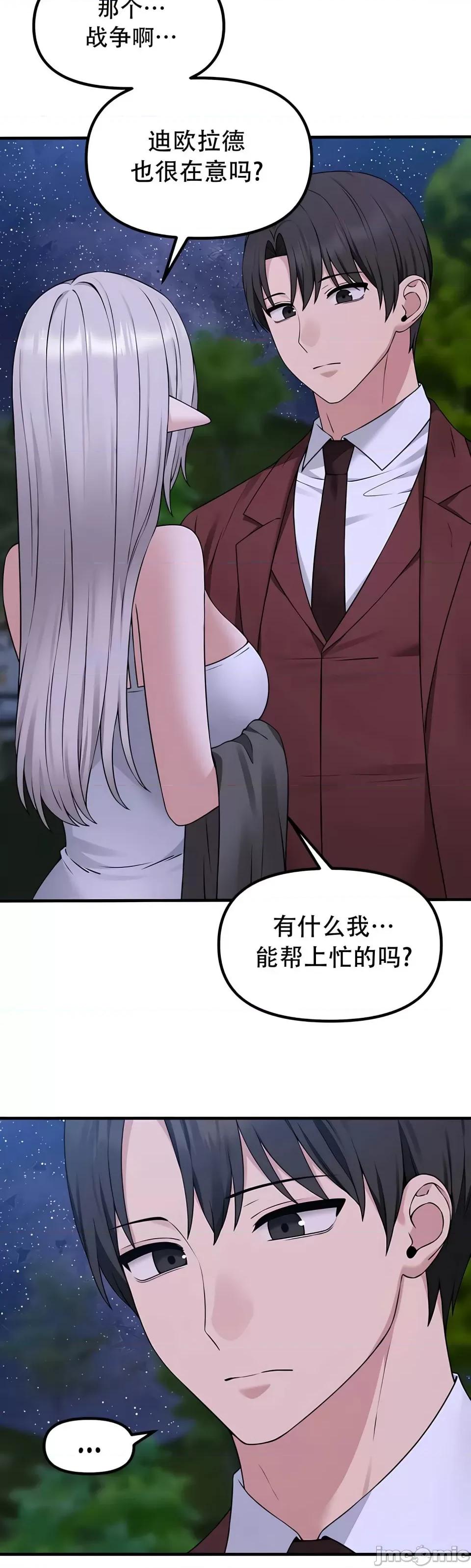 抖M女僕 [正义蒙面侠] 抖M女僕 第二季 第34话 第26页