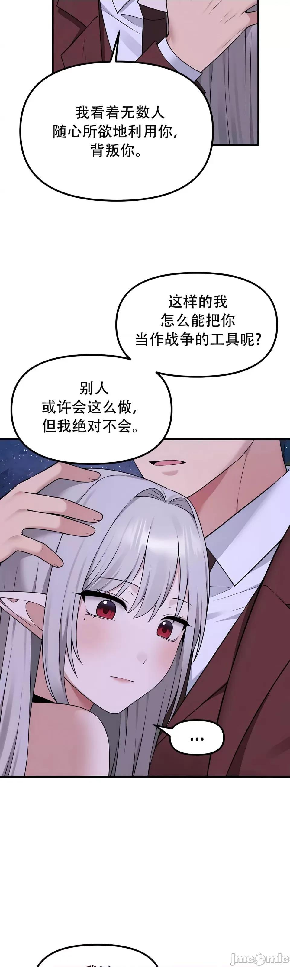 抖M女僕 [正义蒙面侠] 抖M女僕 第二季 第34话 第29页
