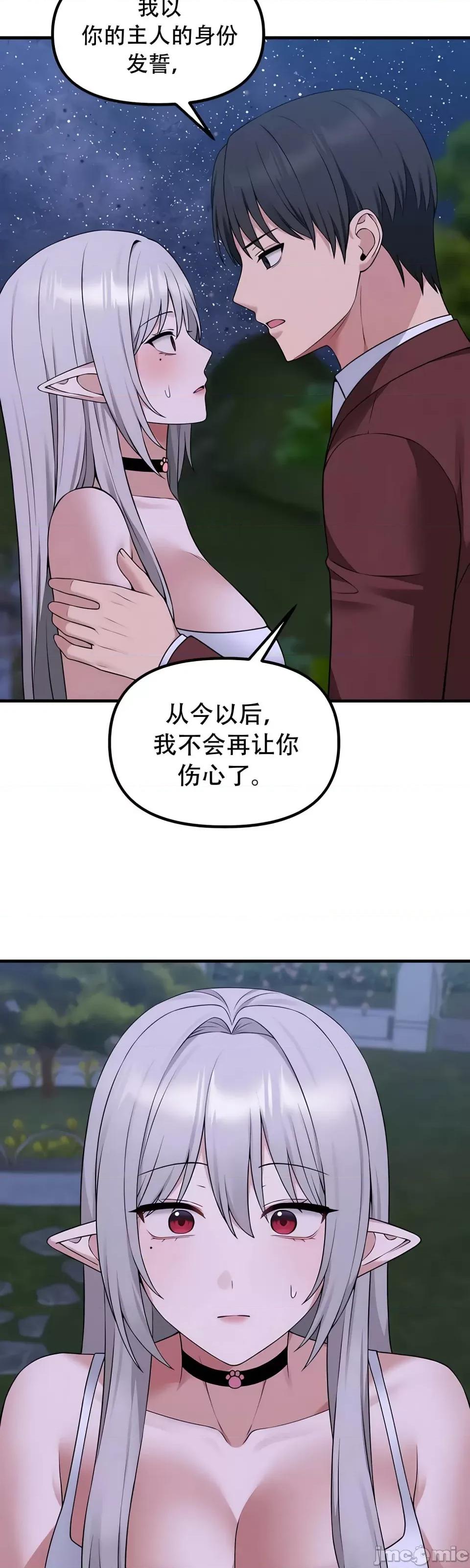 抖M女僕 [正义蒙面侠] 抖M女僕 第二季 第34话 第30页