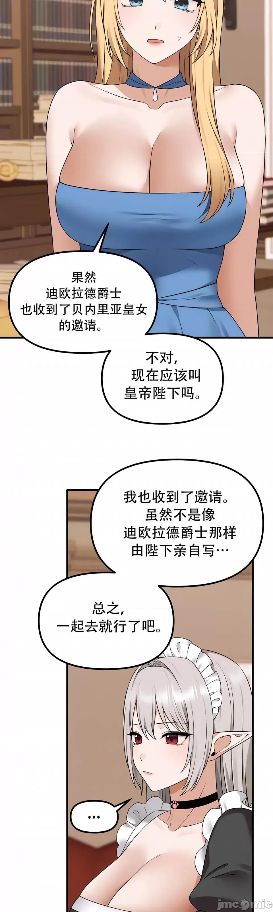 抖M女僕 [正义蒙面侠] 抖M女僕 第二季 第34话 第39页