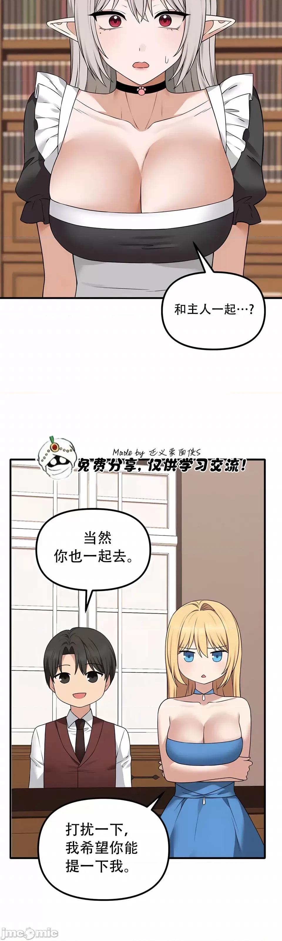 抖M女僕 [正义蒙面侠] 抖M女僕 第二季 第34话 第43页